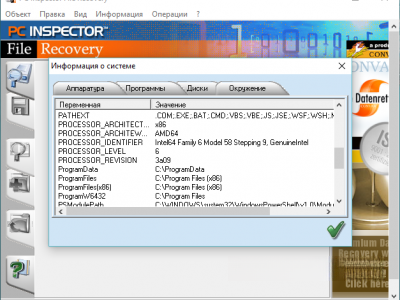 Завантажити PC INSPECTOR File Recovery (ПС інспектор файл Рекавери ...