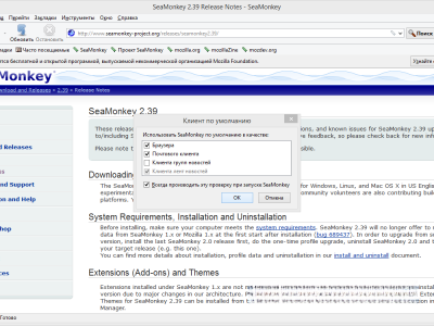 Seamonkey Library Завантажити SeaMonkey (Симанки) українською безкоштовно